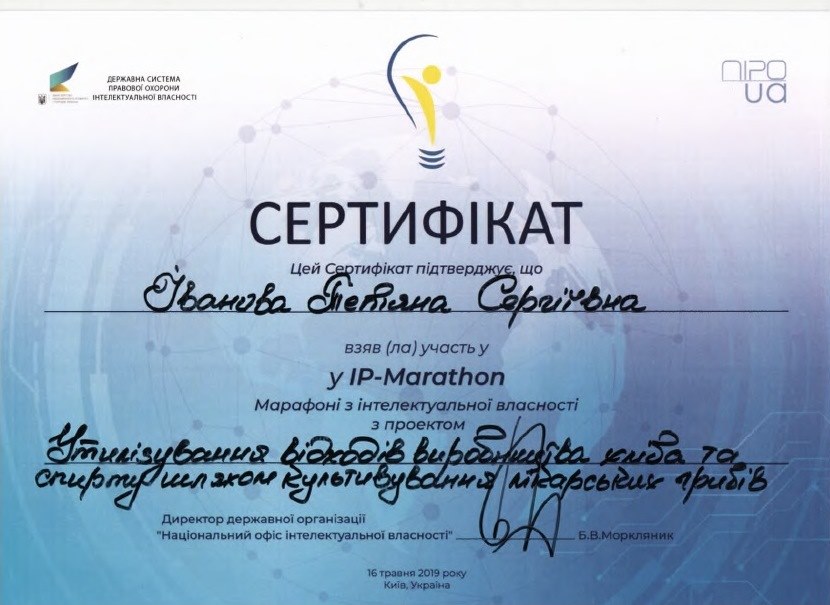 sertifikat_uchastnika